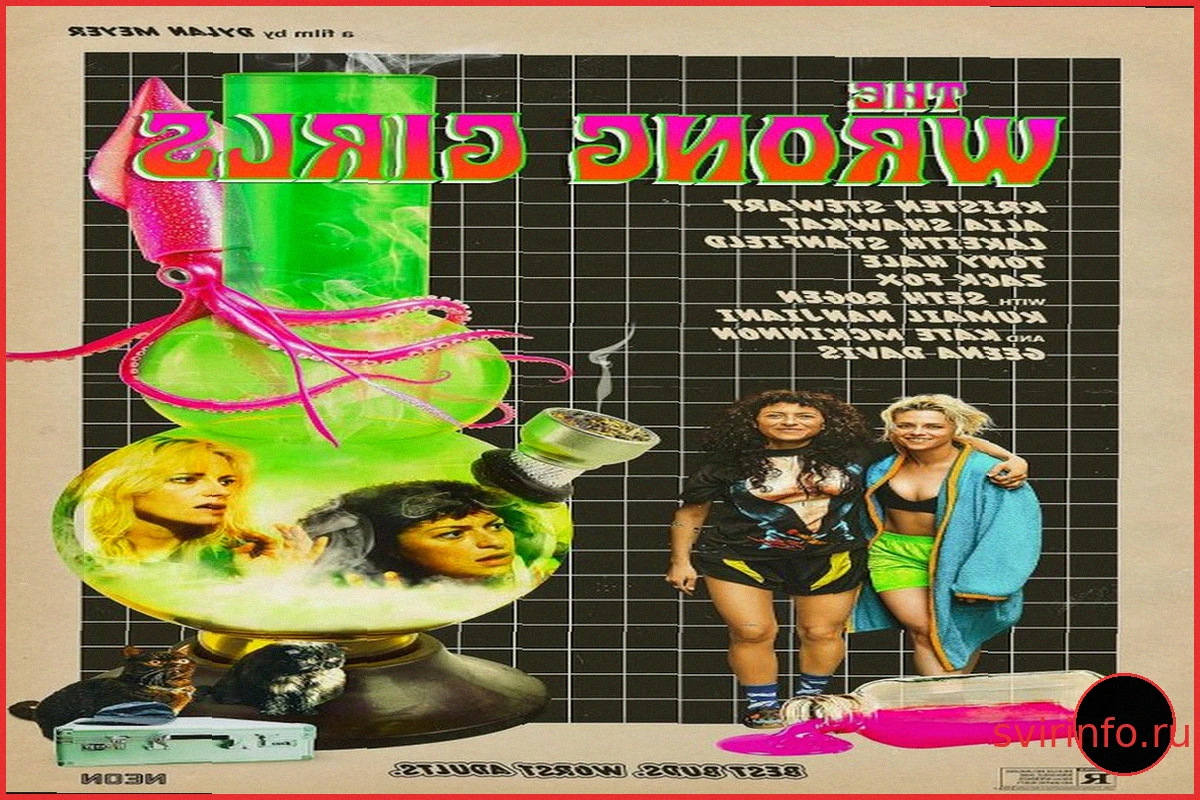 Саундтрек к фильму «Неправильные Девочки»: От Ty Segall до Mannequin Pussy