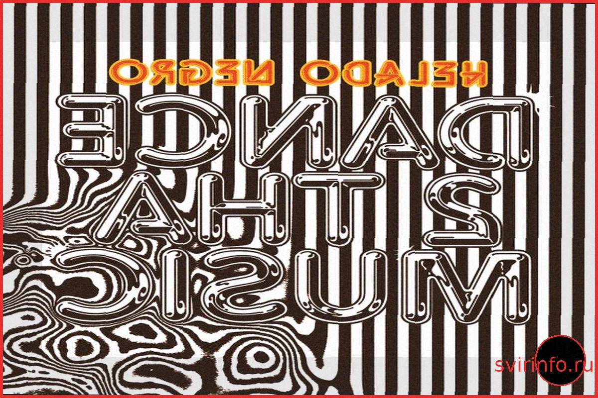 Helado Negro – «Dance To The Music» (Кавер Sly & The Family Stone)
